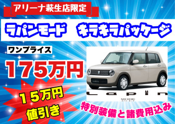 １台限定！大特価車！